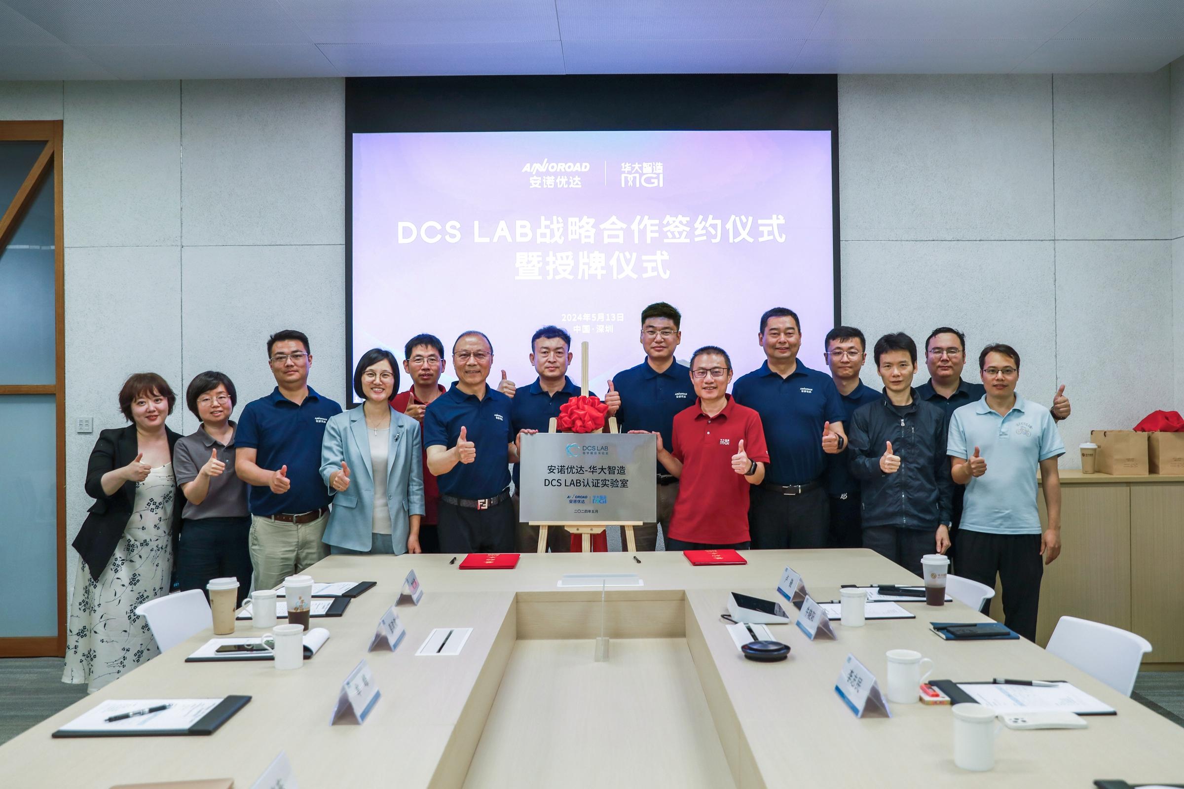 战略合作 | DCS Lab首个企业用户落成！黄金城集团携手华大智造共建多组学交付平台